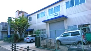グローバリーテック株式会社大阪工場画像