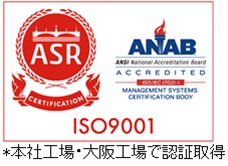 グローバリーテック　ISO9001